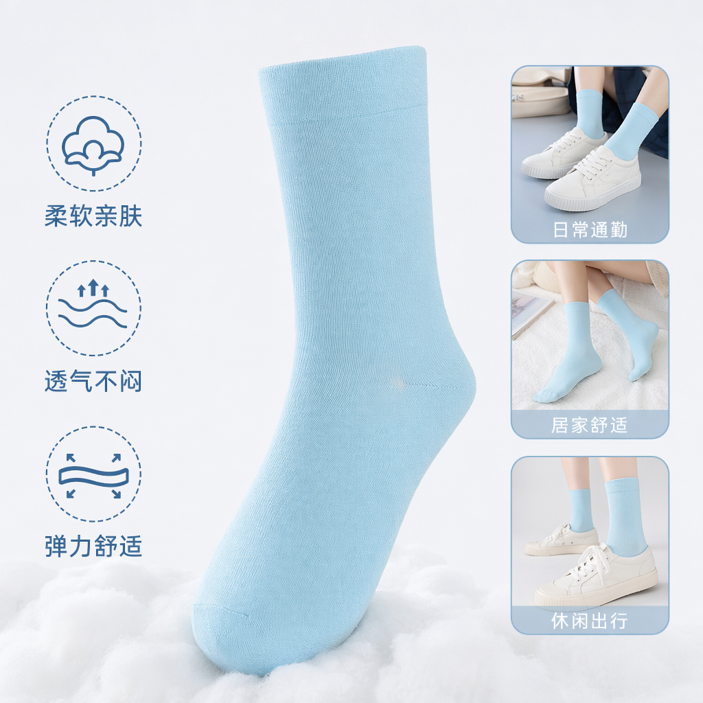 浅蓝色纯棉男士中筒袜舒适透气吸汗