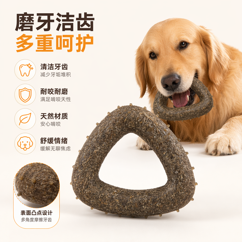 小的三角形橙色纸卡宠物磨牙咬胶玩具 大米纤维材质