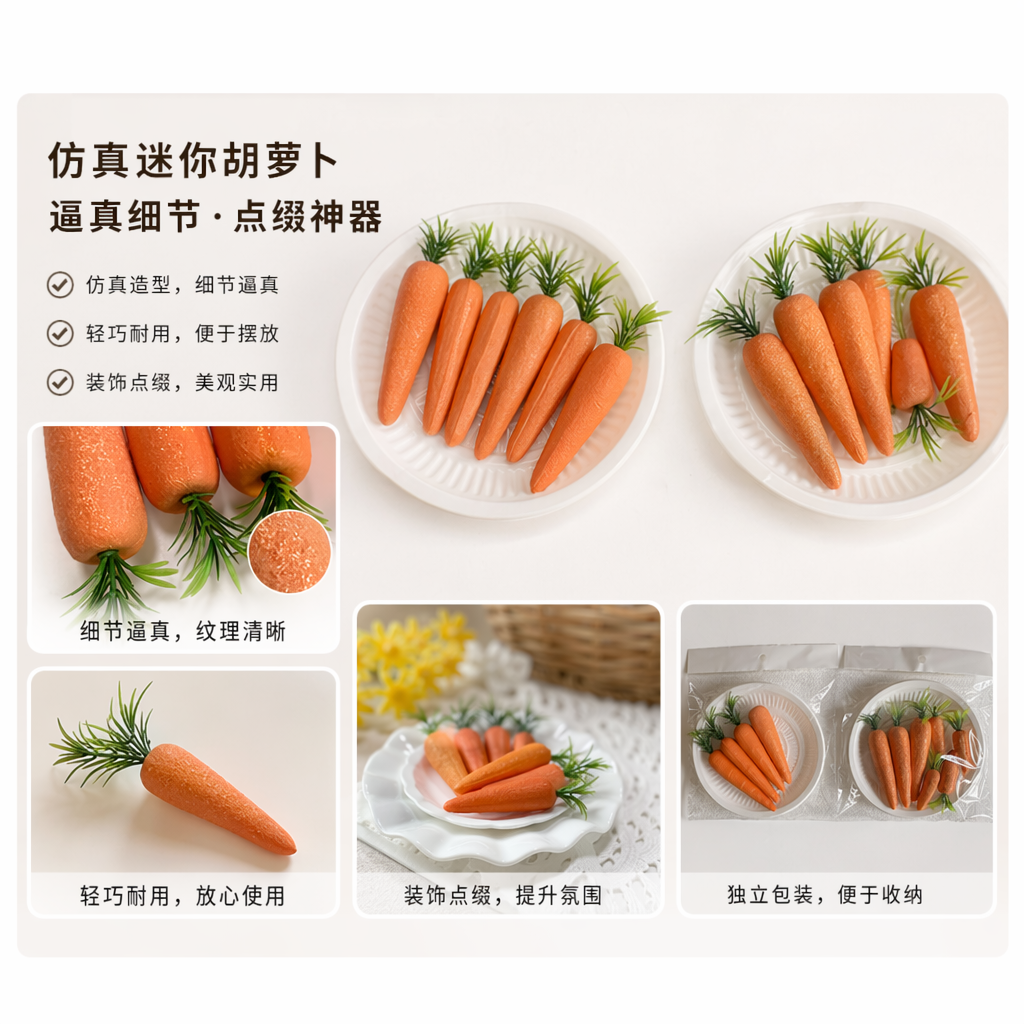 橙色胡萝卜创意家居装饰品可爱摆件客厅卧室软装