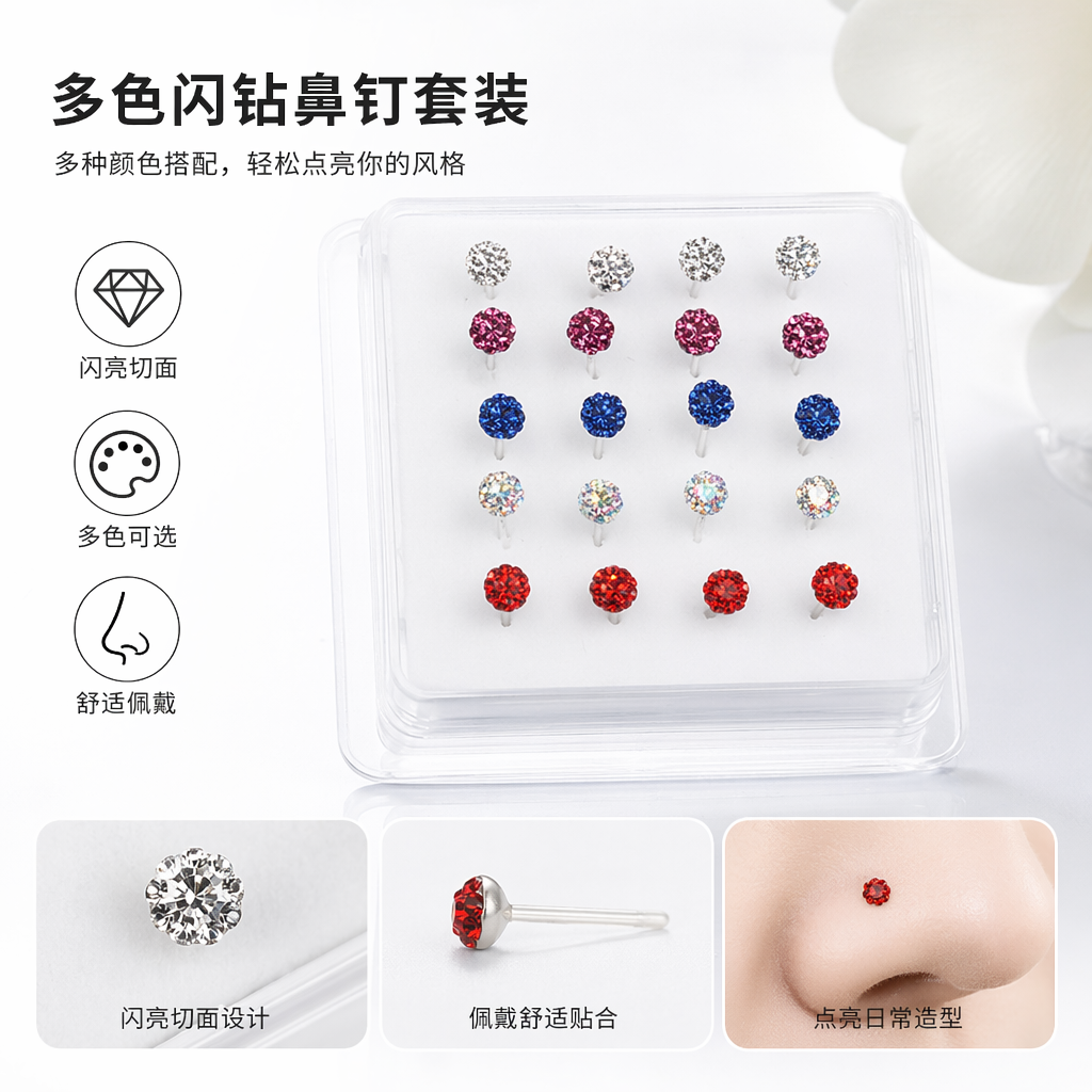 新款穿刺鼻钉耳钉枪专用鼻饰铜鼻子鼻钉堵其他饰品