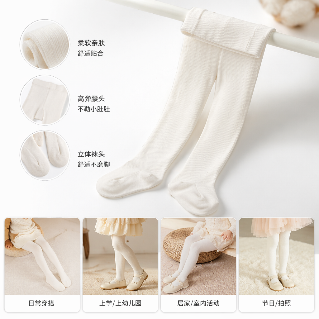 White pantyhose women's thin stretch slimming base socks solid color basic style