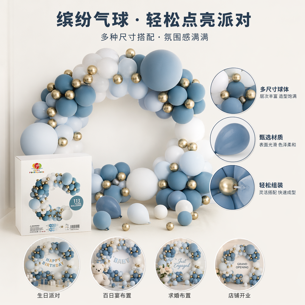 Blue and white gold balloon decoration set for wedding and birthday party decoration supplies