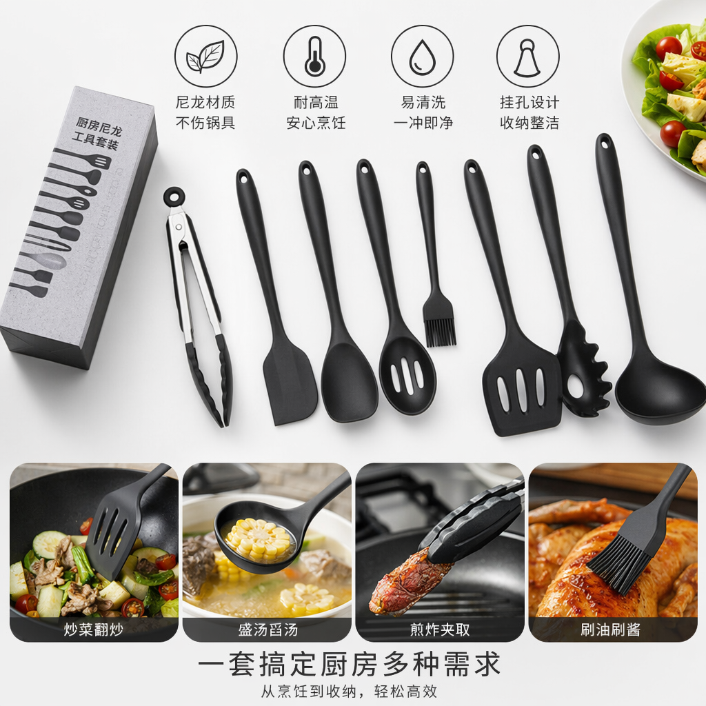 黑色厨房用具套装 实用耐用简约风厨具组合