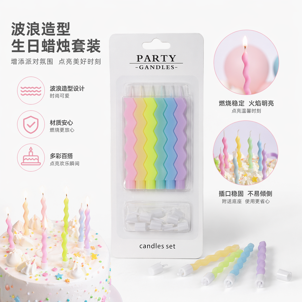 彩色波浪形蜡烛套装创意家居装饰香薰蜡烛礼盒