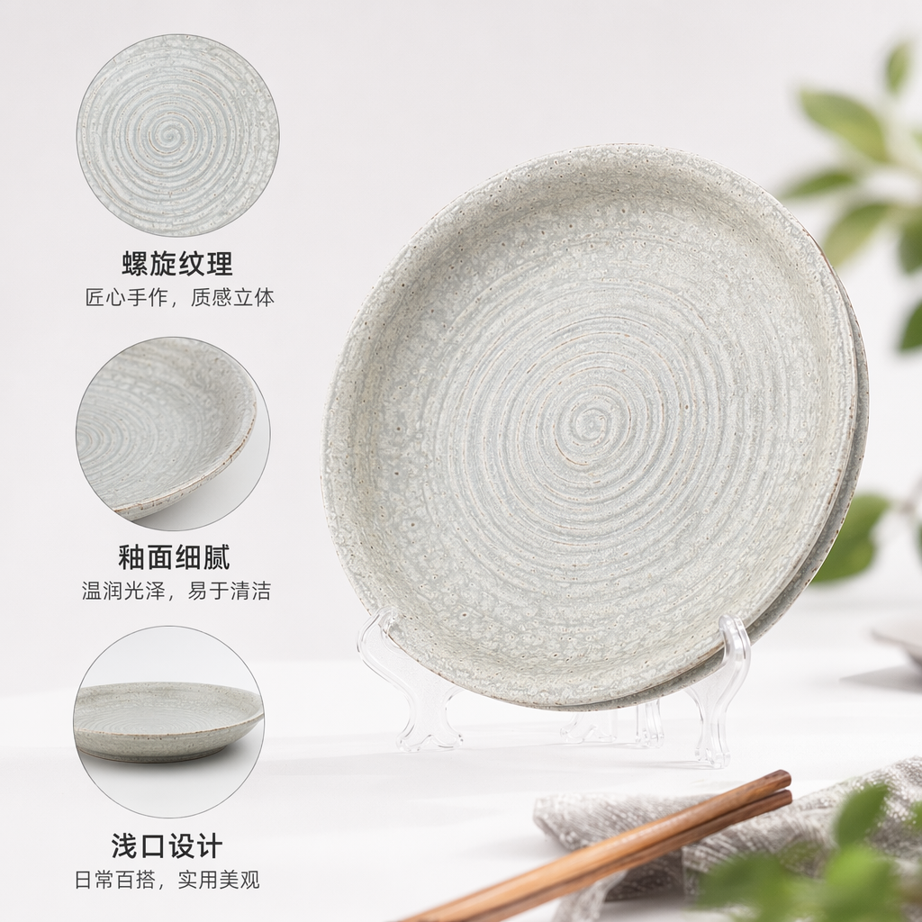 浅绿釉螺旋纹陶瓷盘家用餐盘客厅摆件餐具套装