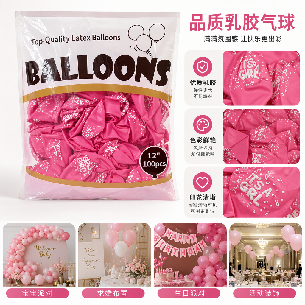 粉色心形气球婚礼派对装饰用品氦气漂浮气球