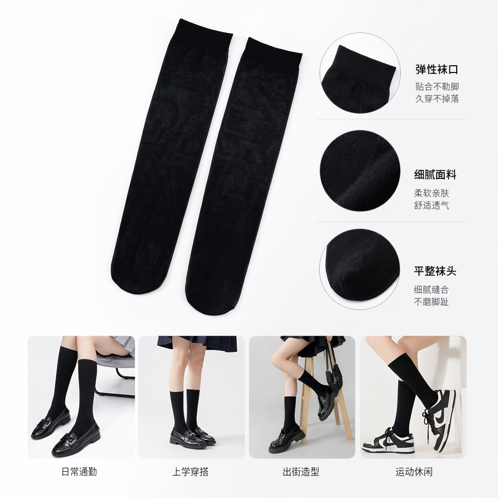 黑色丝袜女薄款弹力显瘦百搭长筒袜秋冬保暖打底袜