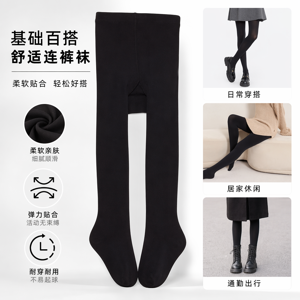 Black pantyhose for women, slimming and figure-hugging, elastic and anti-snug, suitable for all seasons