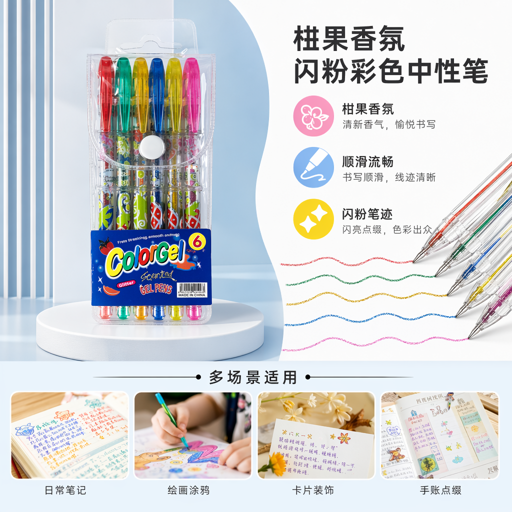 彩色荧光笔套装 12色水性速干马克笔学生用办公文具