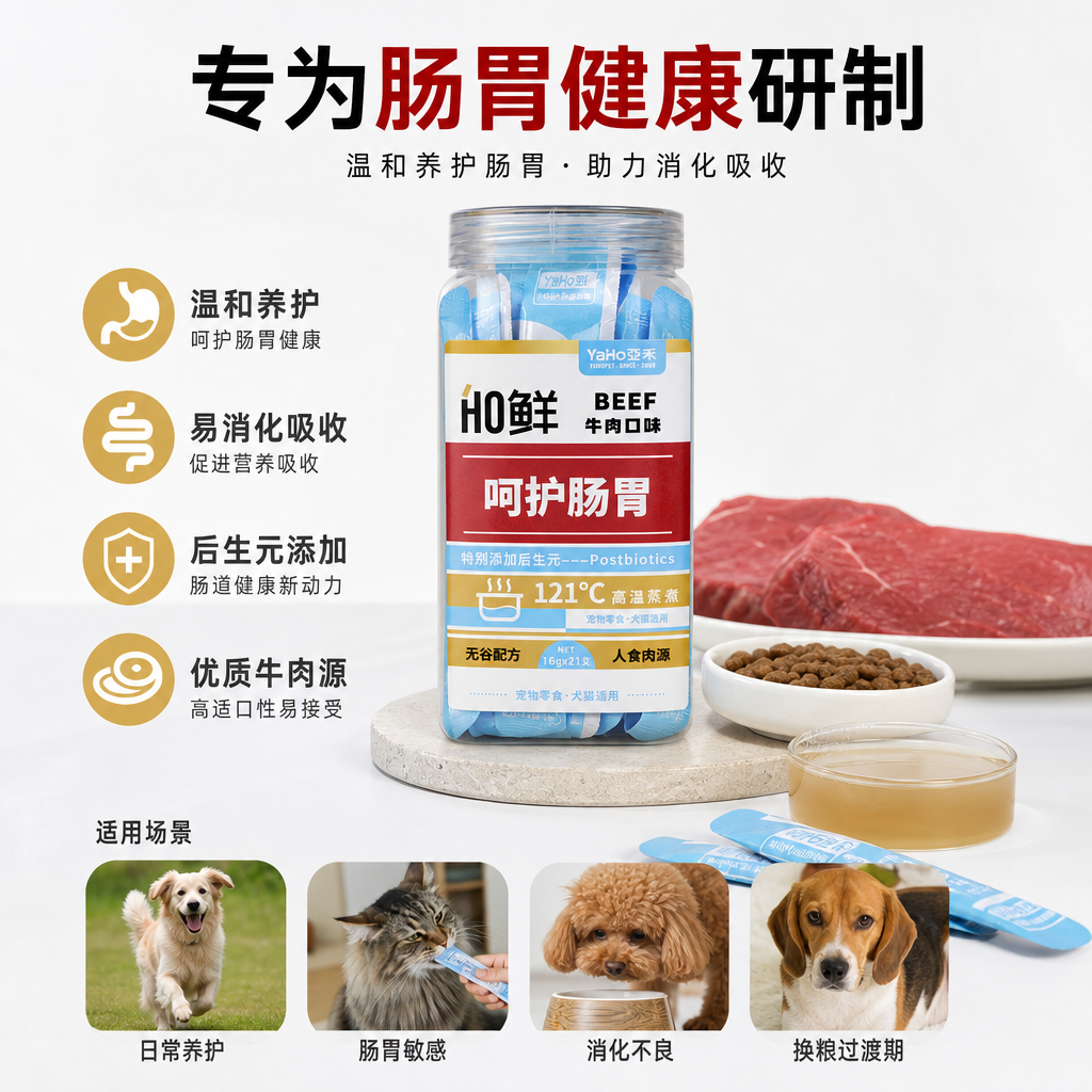 牛奶口味宠物零食 猫狗条 呵护肠胃121°C高温蒸煮