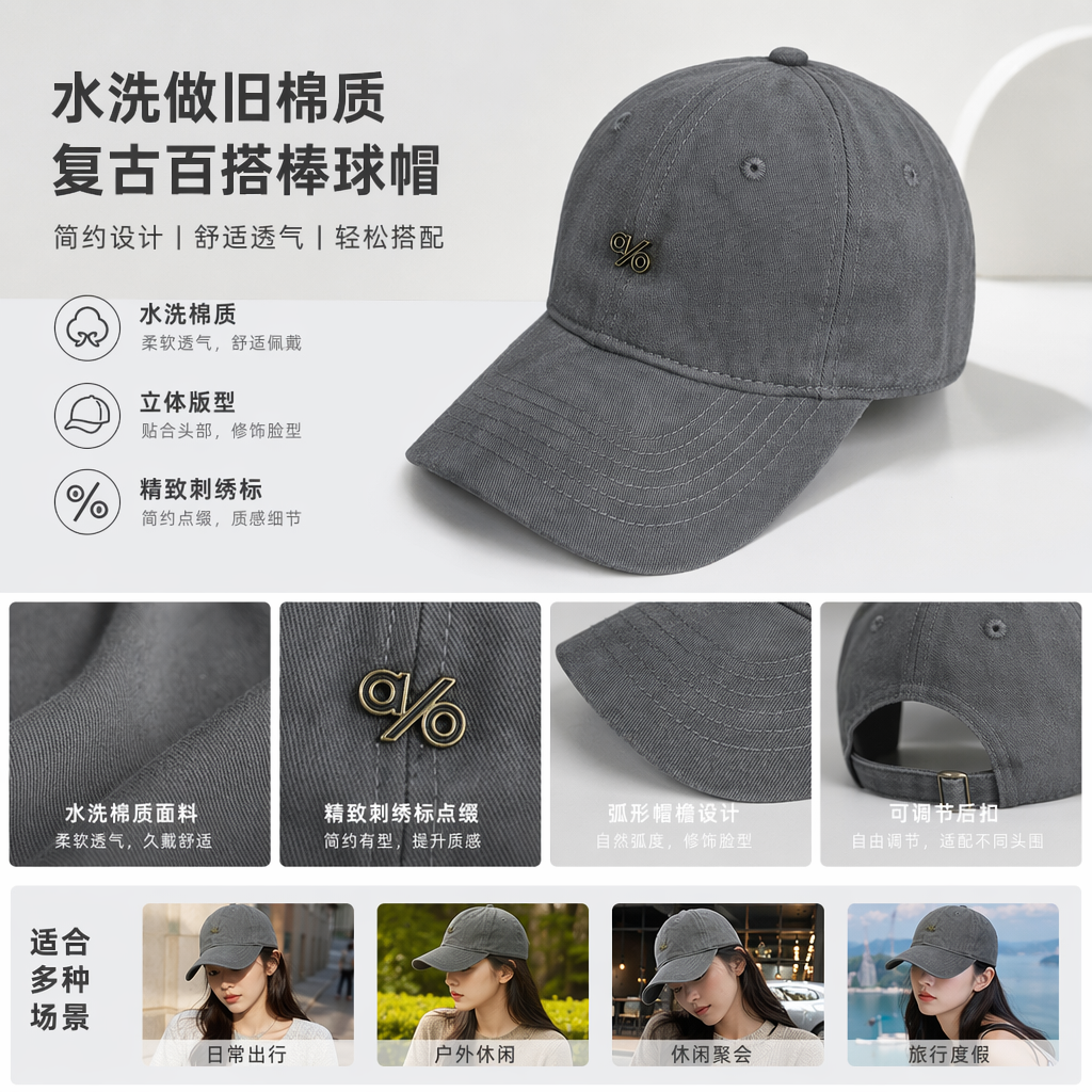 灰色棒球帽 男女通用 休闲百搭 帅气显脸小 夏季透气