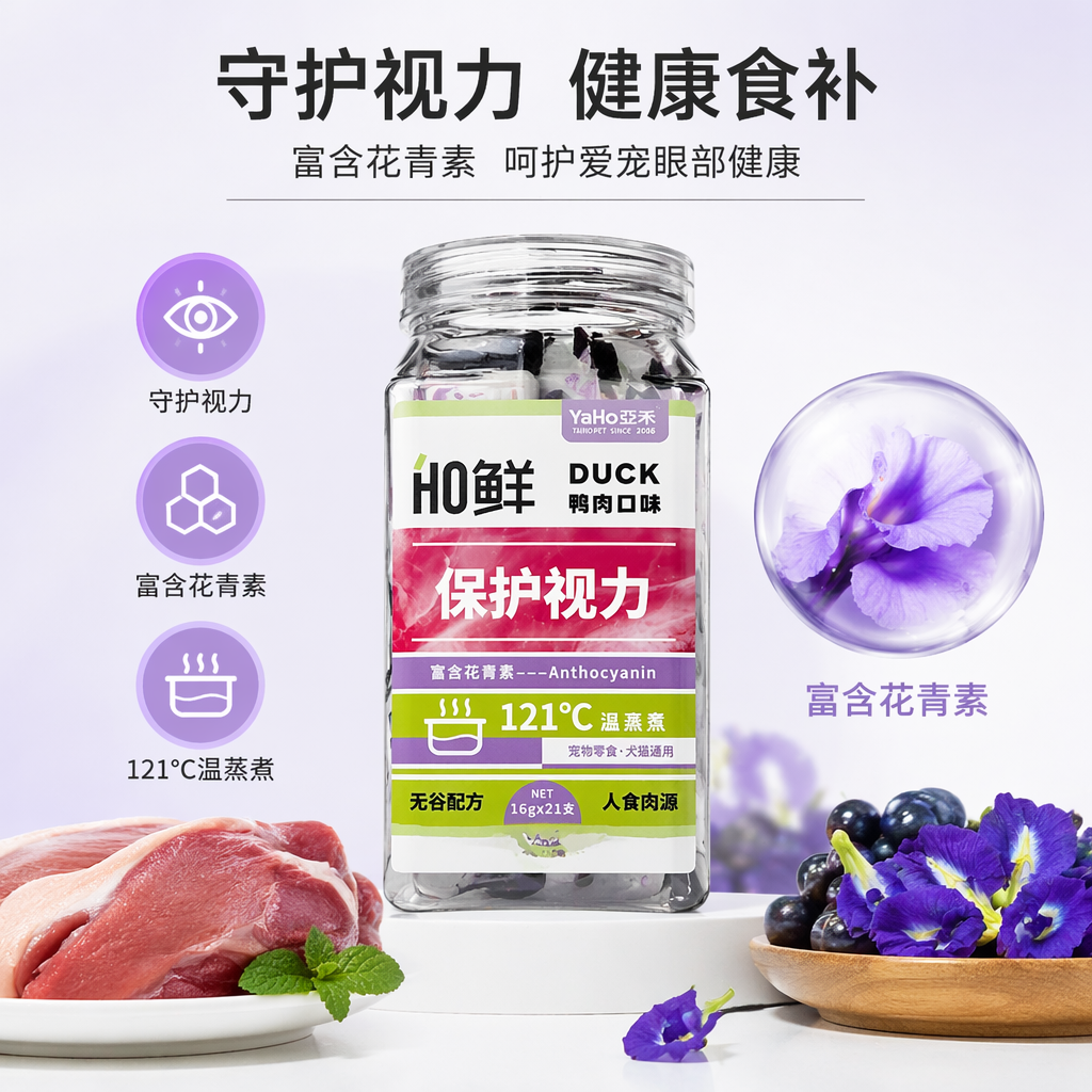鸭肉口味宠物零食 猫狗条 美毛润肤121°C高温蒸煮 保护视力富含花青素无谷人食级高温蒸煮