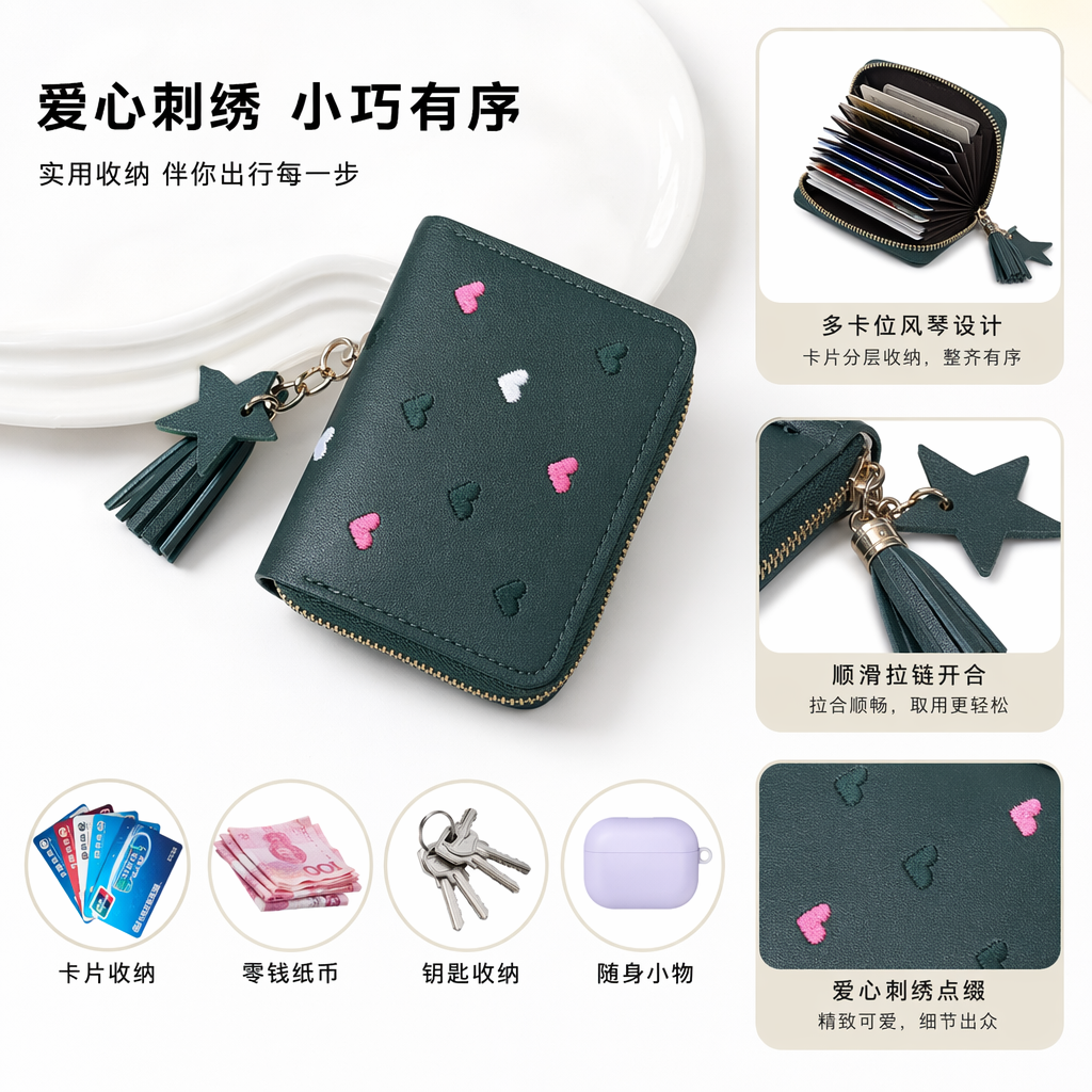 彩色心形刺绣女士短款钱包真皮小钱包时尚百搭