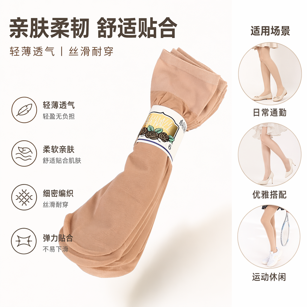 米色连裤袜女薄款高弹力防勾丝均码显瘦打底袜