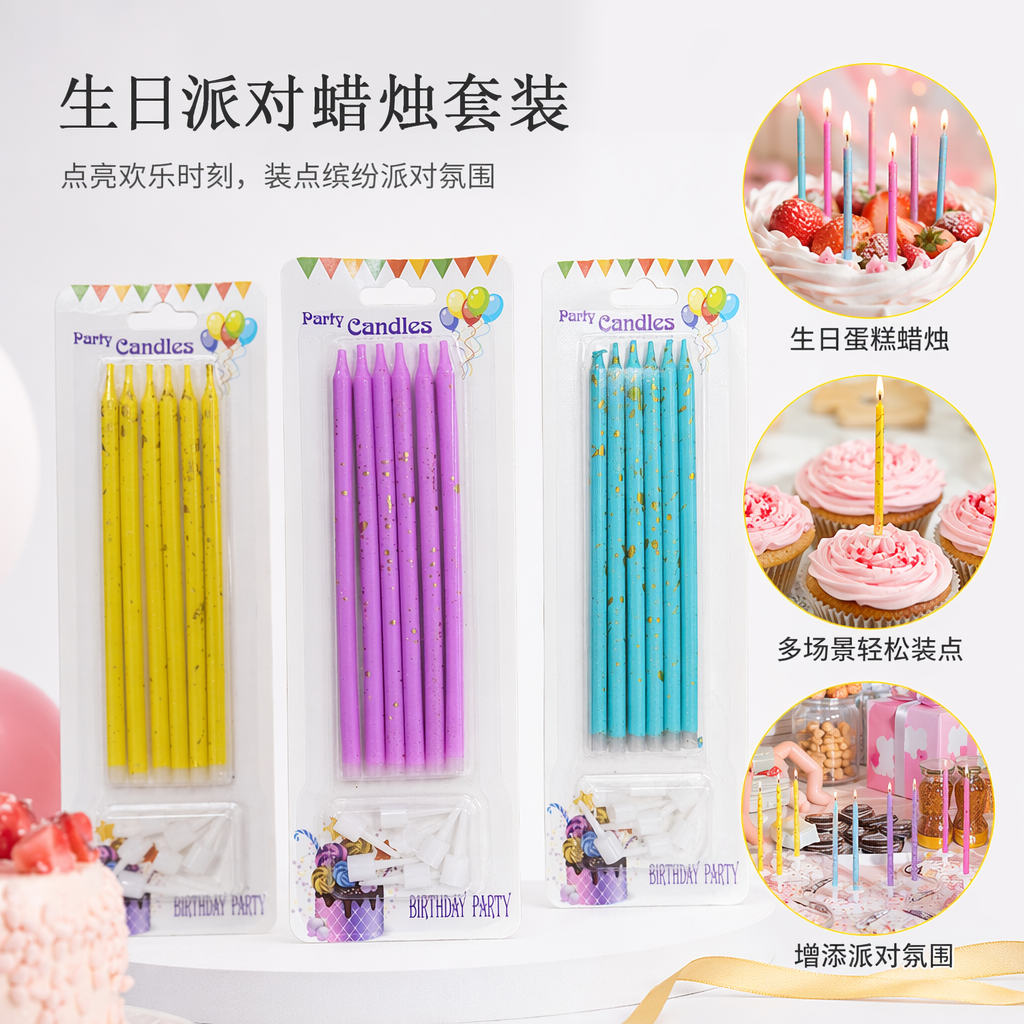 Colorful party candle set, wedding and birthday decoration candles, multi-color mixed mix