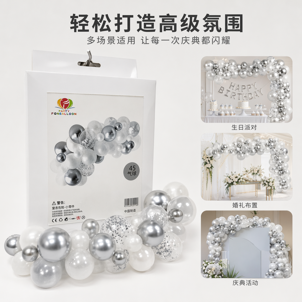 White packaging box balloon set party decoration supplies