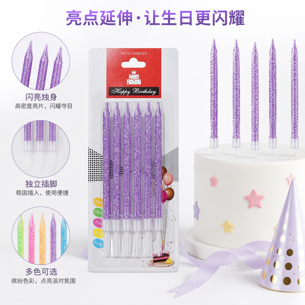 Three packs of colored glitter birthday candles, children's party decoration products, safe, non-toxic and flammable