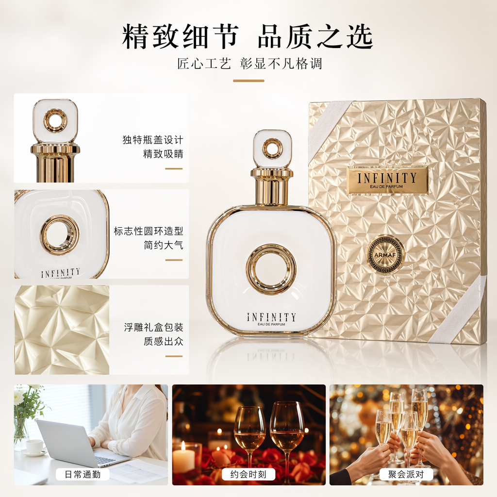 金色几何纹包装盒配白金相间香水瓶