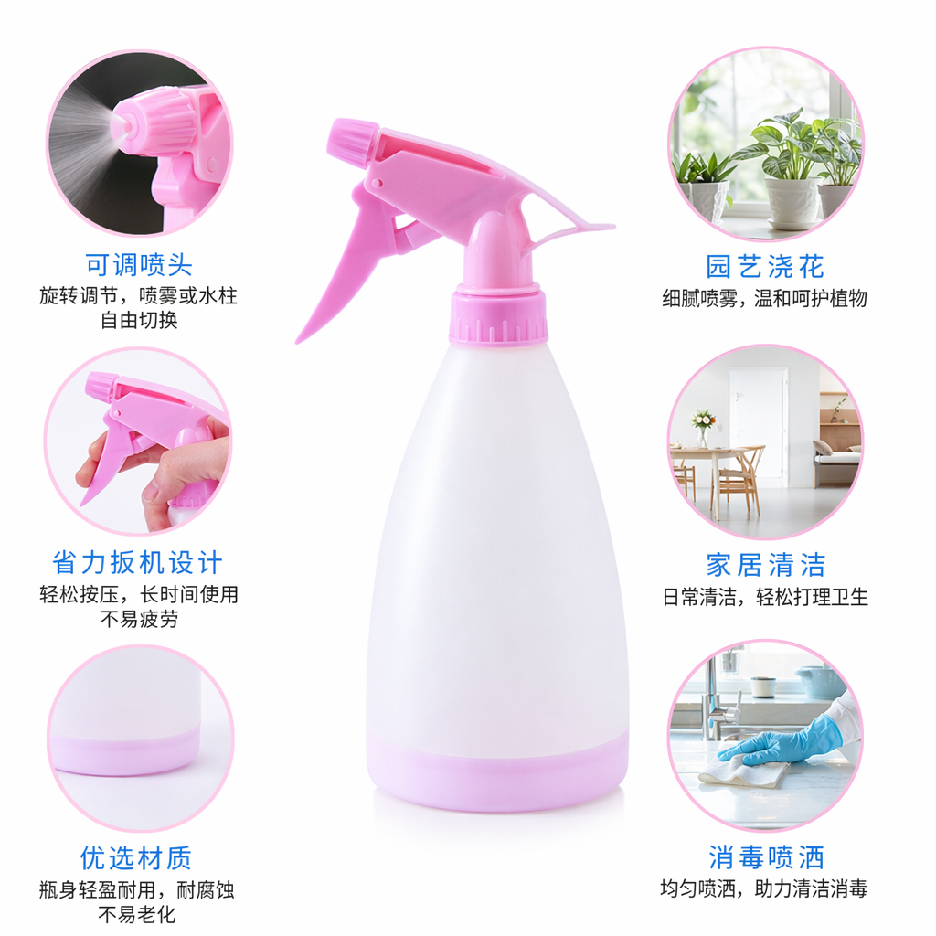 粉色喷壶 园艺浇水壶 家用清洁喷雾瓶 500ml 大容量按压式