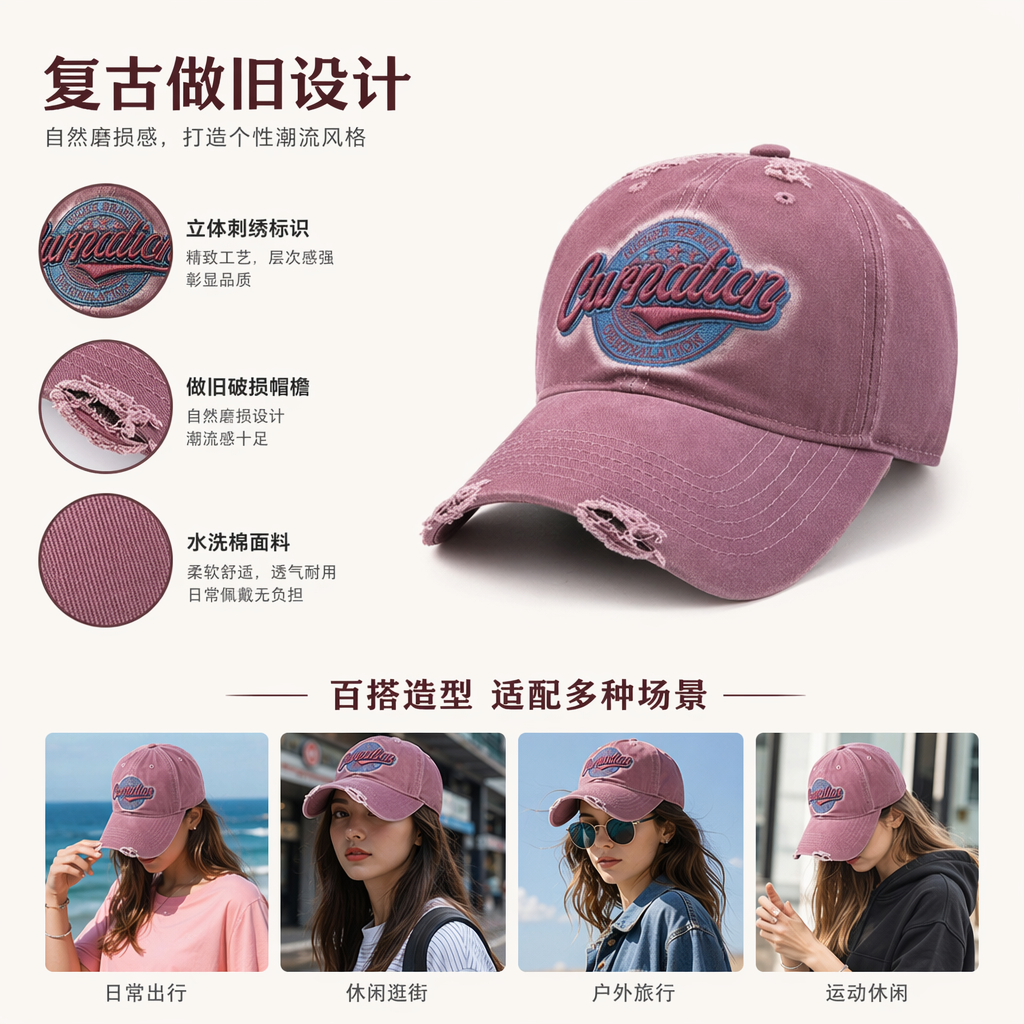 多色破洞刺绣棒球帽 时尚休闲百搭男女同款图