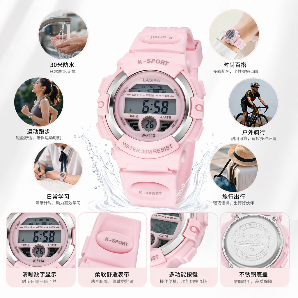 粉色运动电子表 男女通用 防水计时闹钟夜光功能