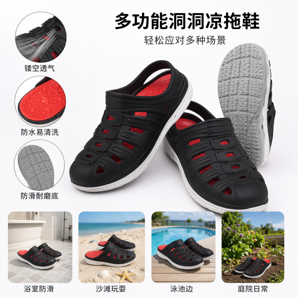 黑色红色蓝色绿色拼色PVC洞洞鞋