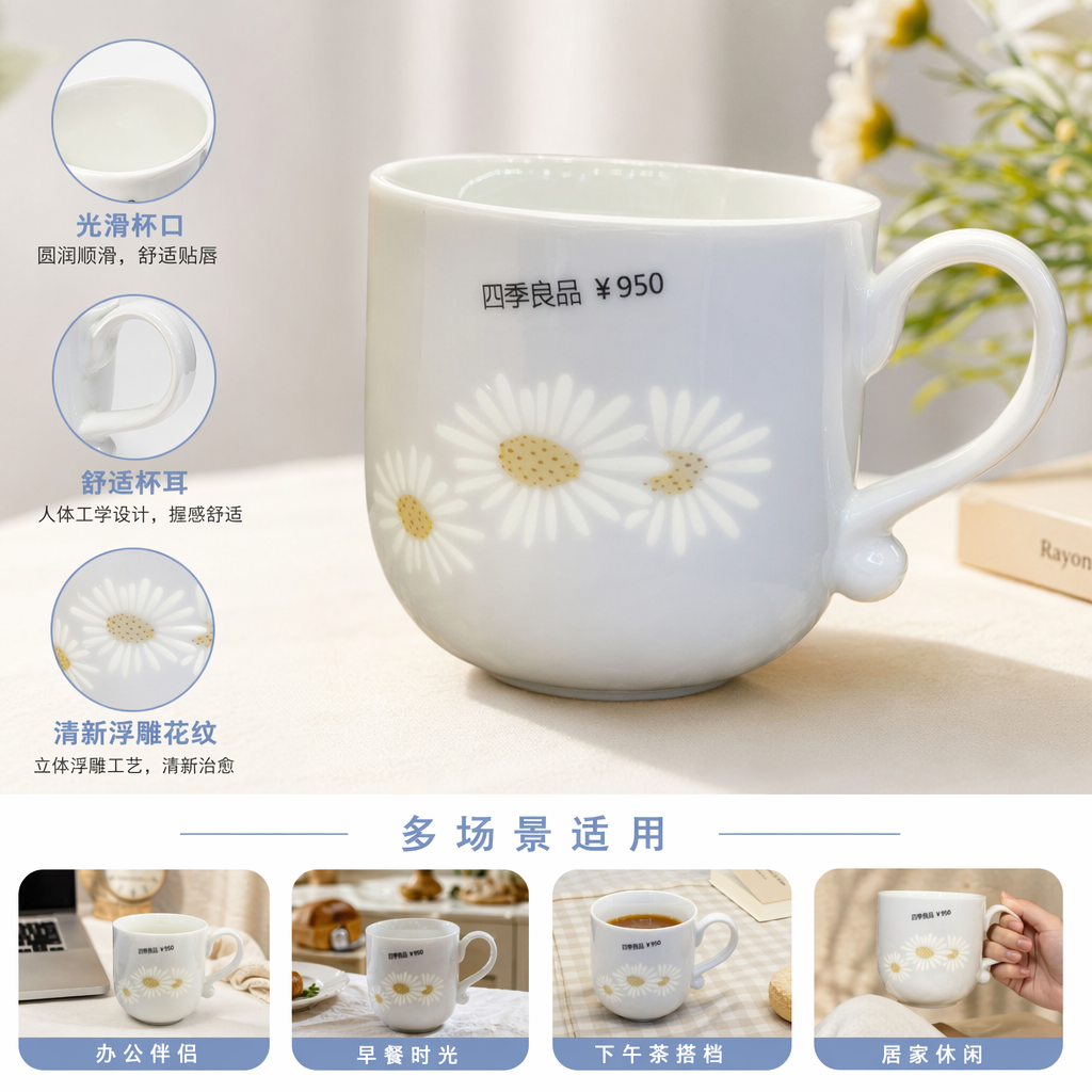 白色雏菊图案陶瓷马克杯 350ml 家居日用简约风