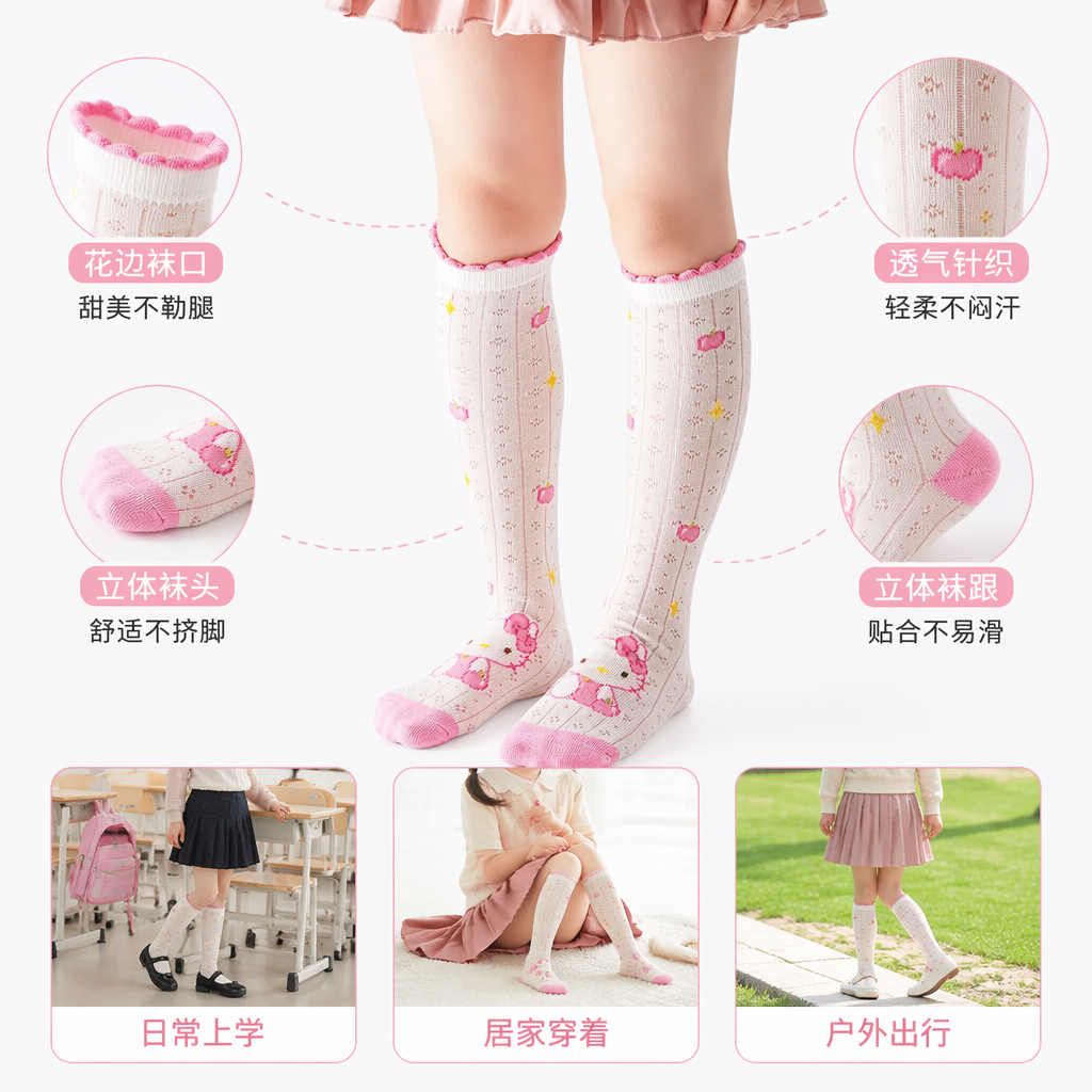 粉色Hello Kitty无骨小腿袜 女款纯棉透气舒适弹力