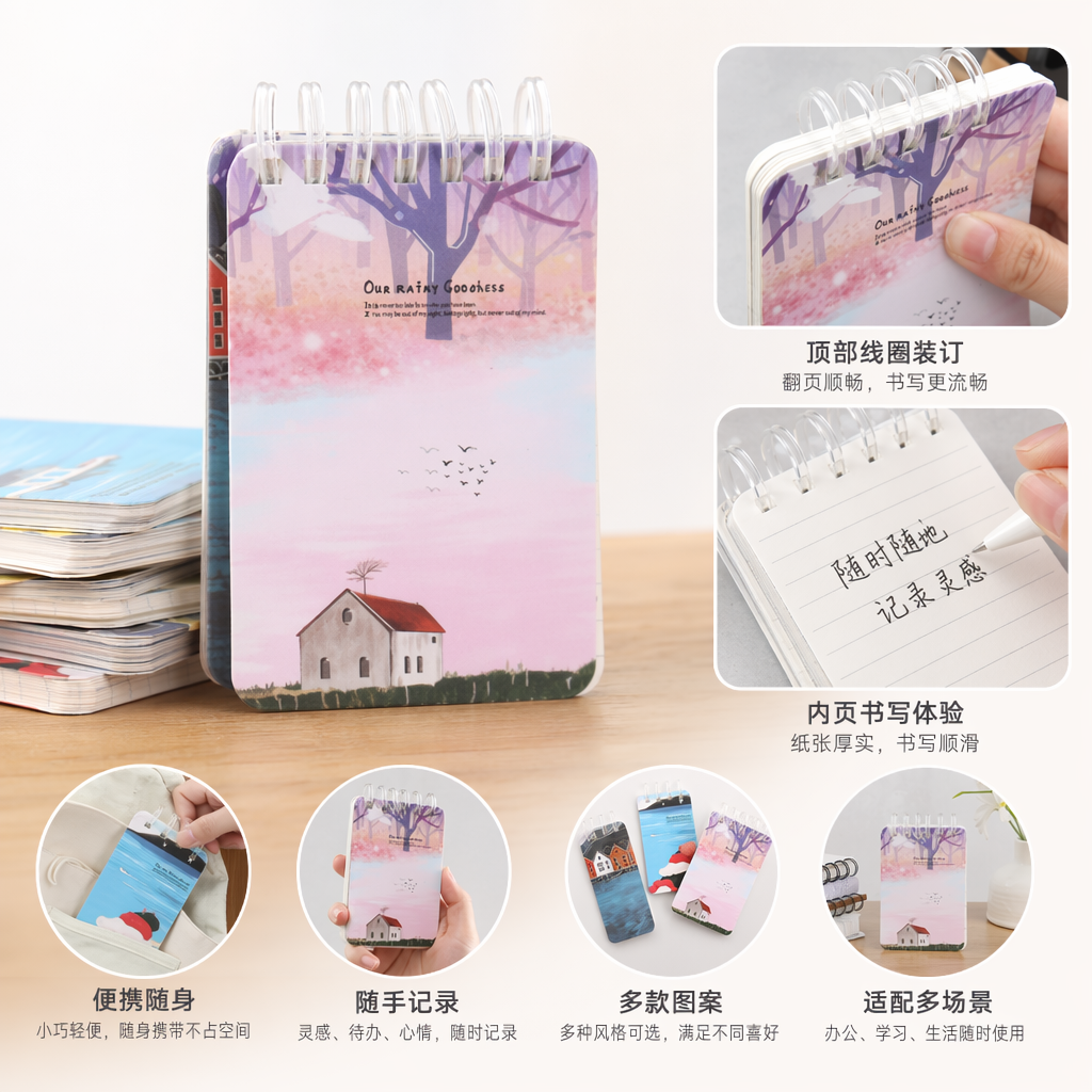 彩色插画手账本 A5尺寸 内页空白可撕 便携式创意笔记本