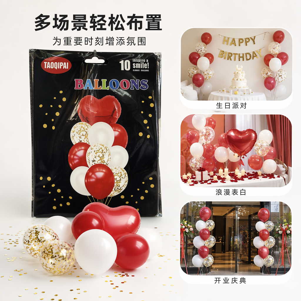 黑色包装袋气球套装含铝膜氦气球派对装饰用品