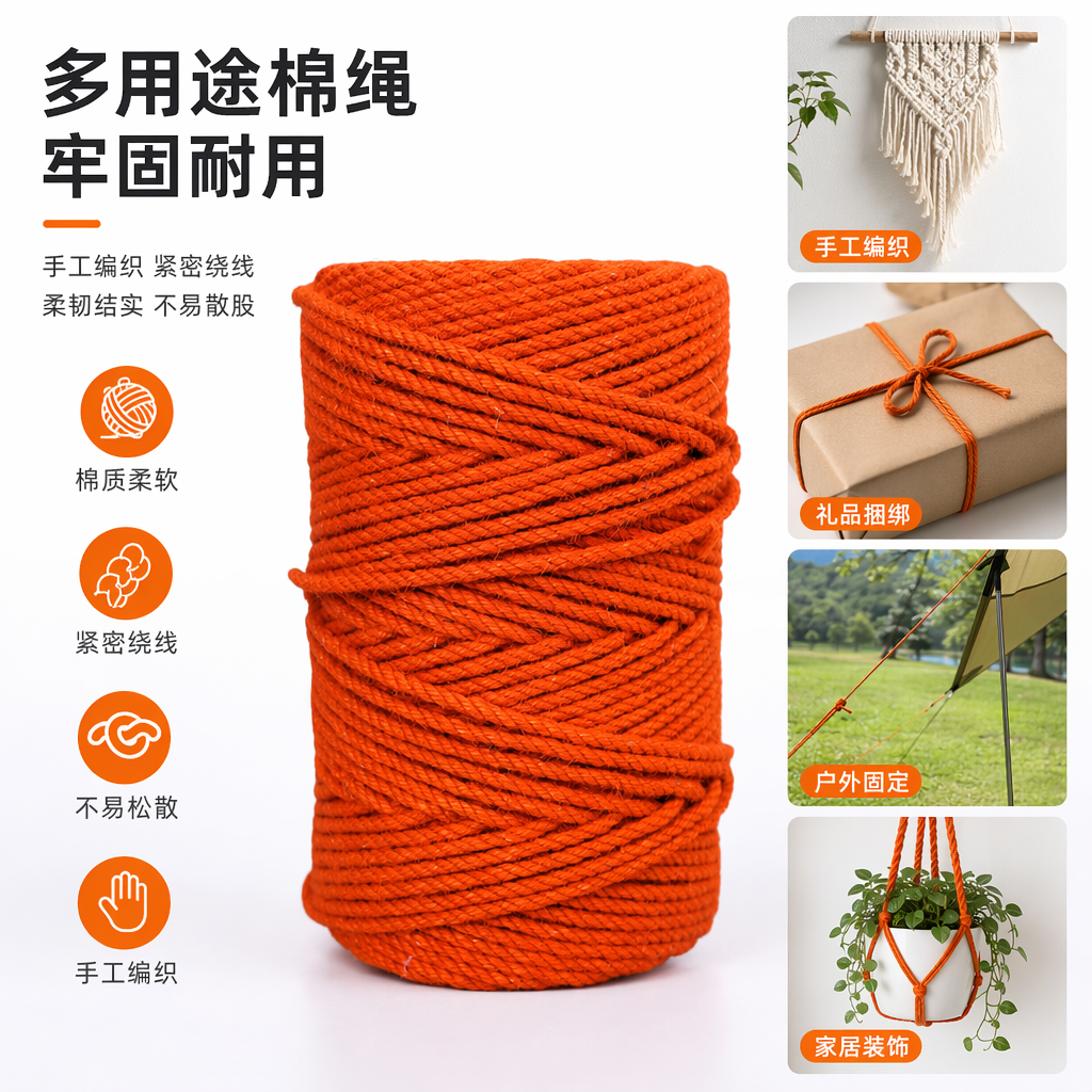 橙色绳卷编织收纳绳卷家用装饰手工DIY材料