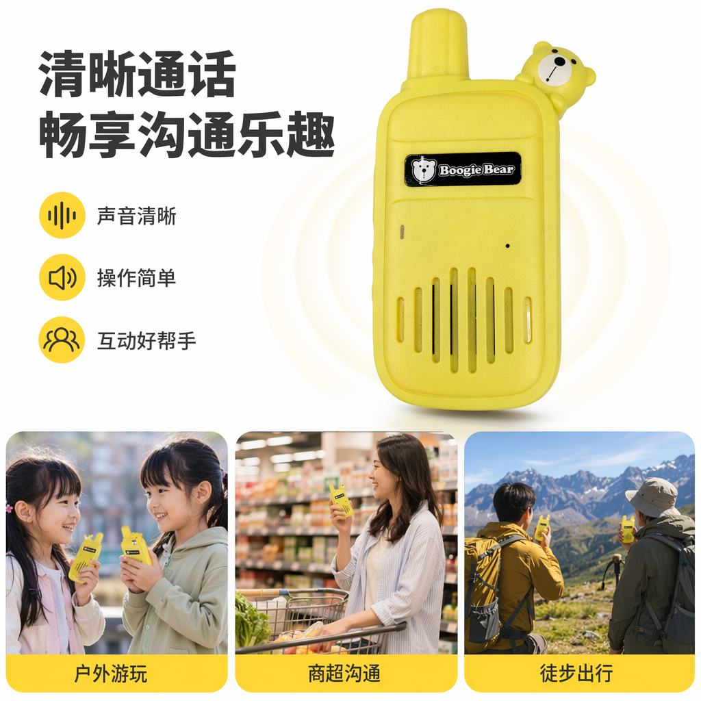 黄色儿童对讲机双通道防丢语音通话玩具3公里户外亲子互动