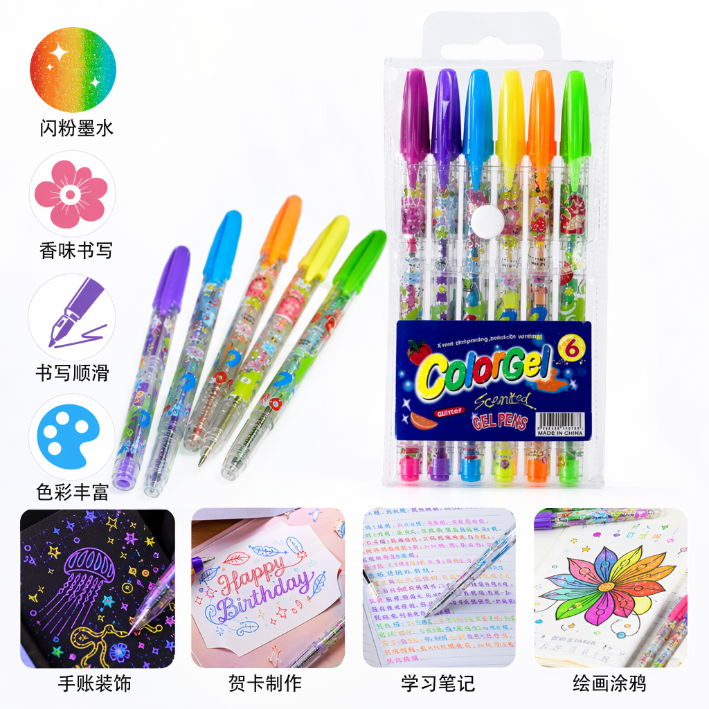 彩色凝胶笔套装 12色速干顺滑书写办公学习用品