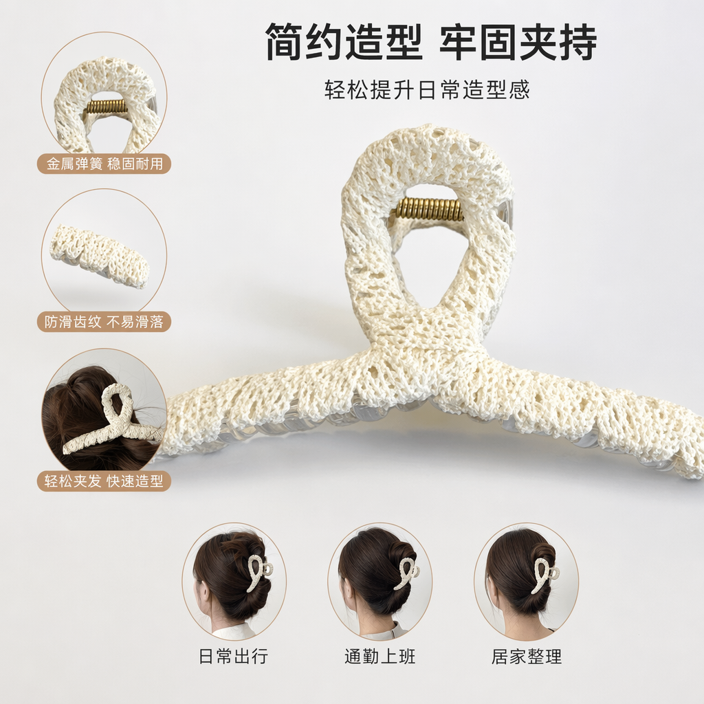 米白色钩针编织发夹手工复古简约女士头饰