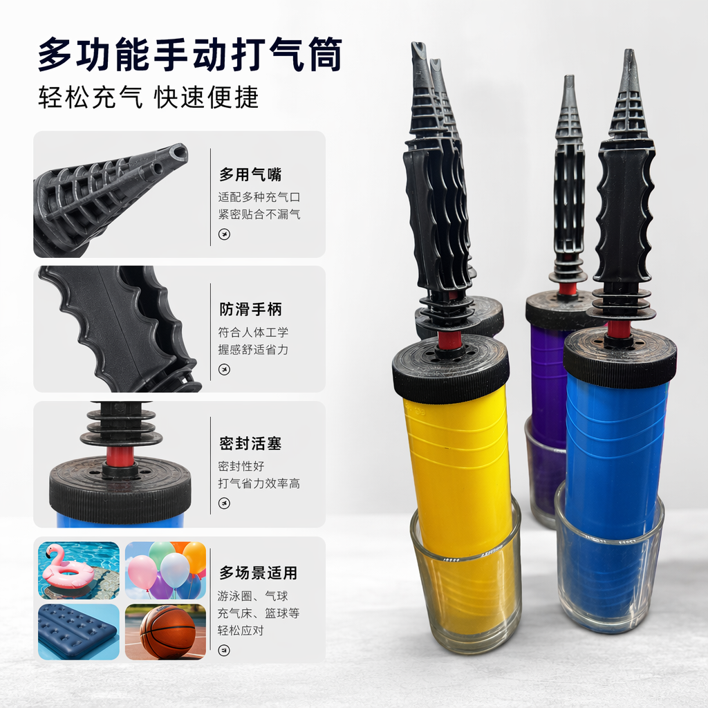 彩色塑料气泵 手动充气泵 便携式打气筒 适用于球类轮胎
