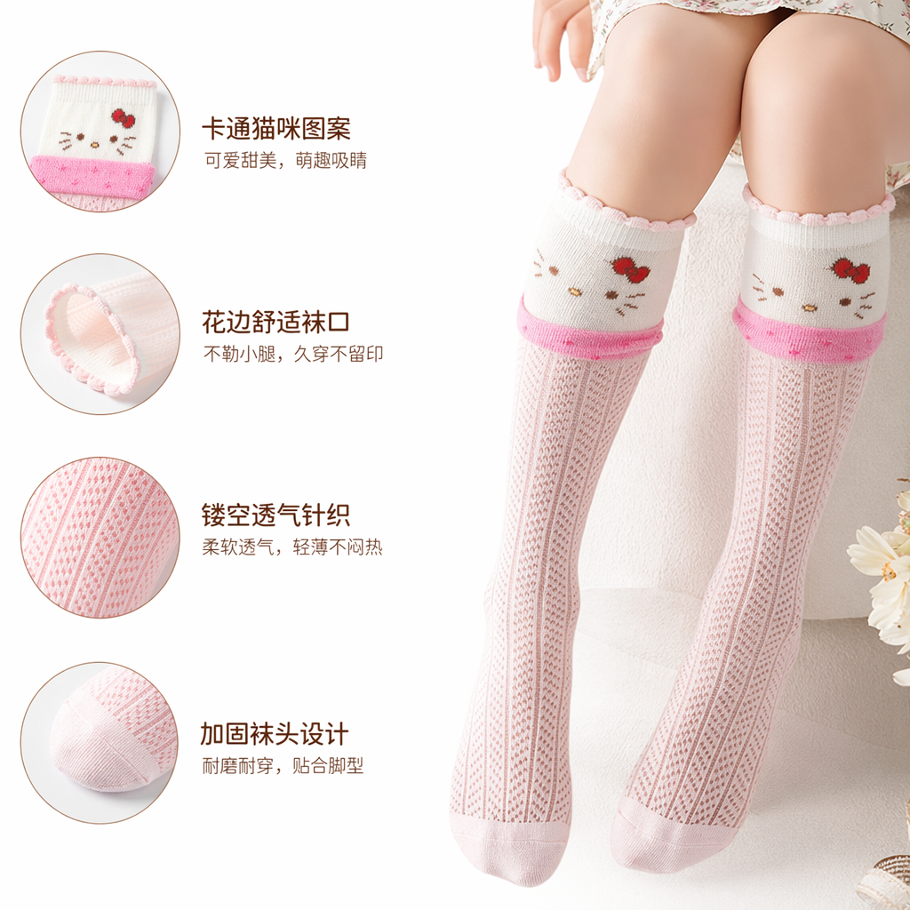Hello Kitty粉色无骨小腿袜儿童长筒袜粉白配色花边蝴蝶结镂空针织