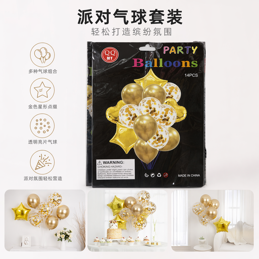 金色白色波点气球套装派对装饰氦气球婚礼生日庆典