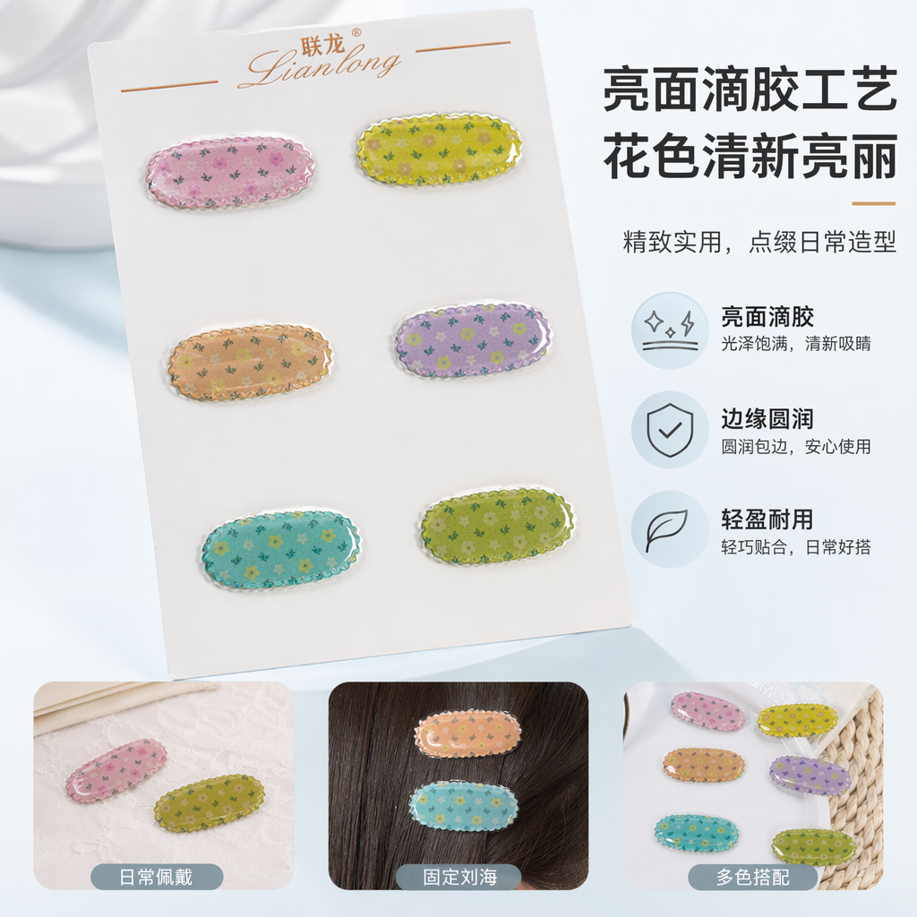 彩色花卉图案发夹 甜美复古头饰 女童成人通用