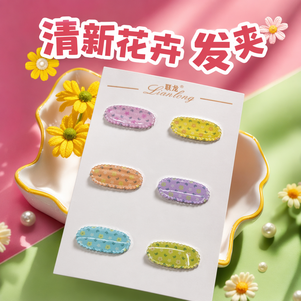 彩色花卉图案发夹细节图