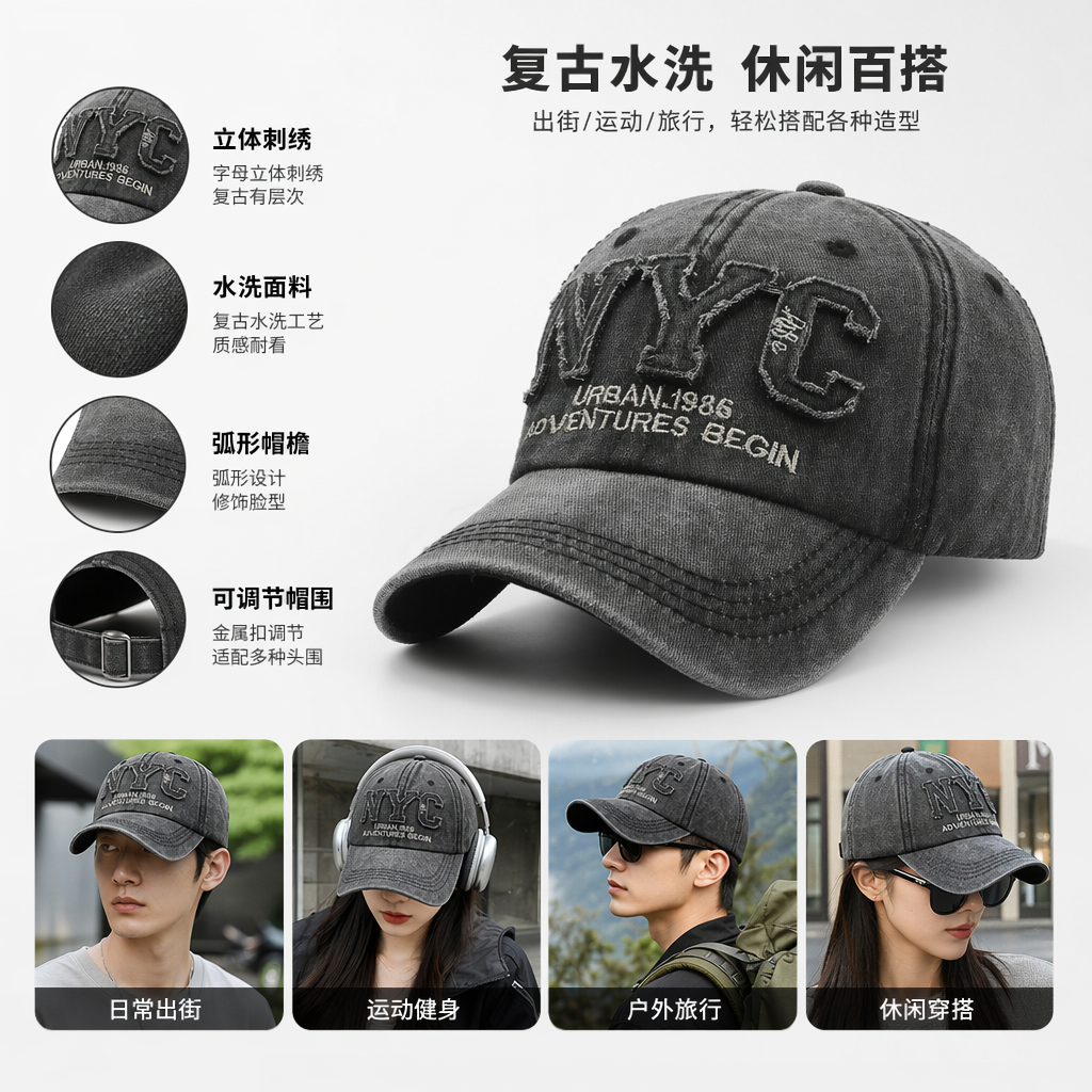 灰色做旧牛仔棒球帽 休闲复古百搭男士女士通用