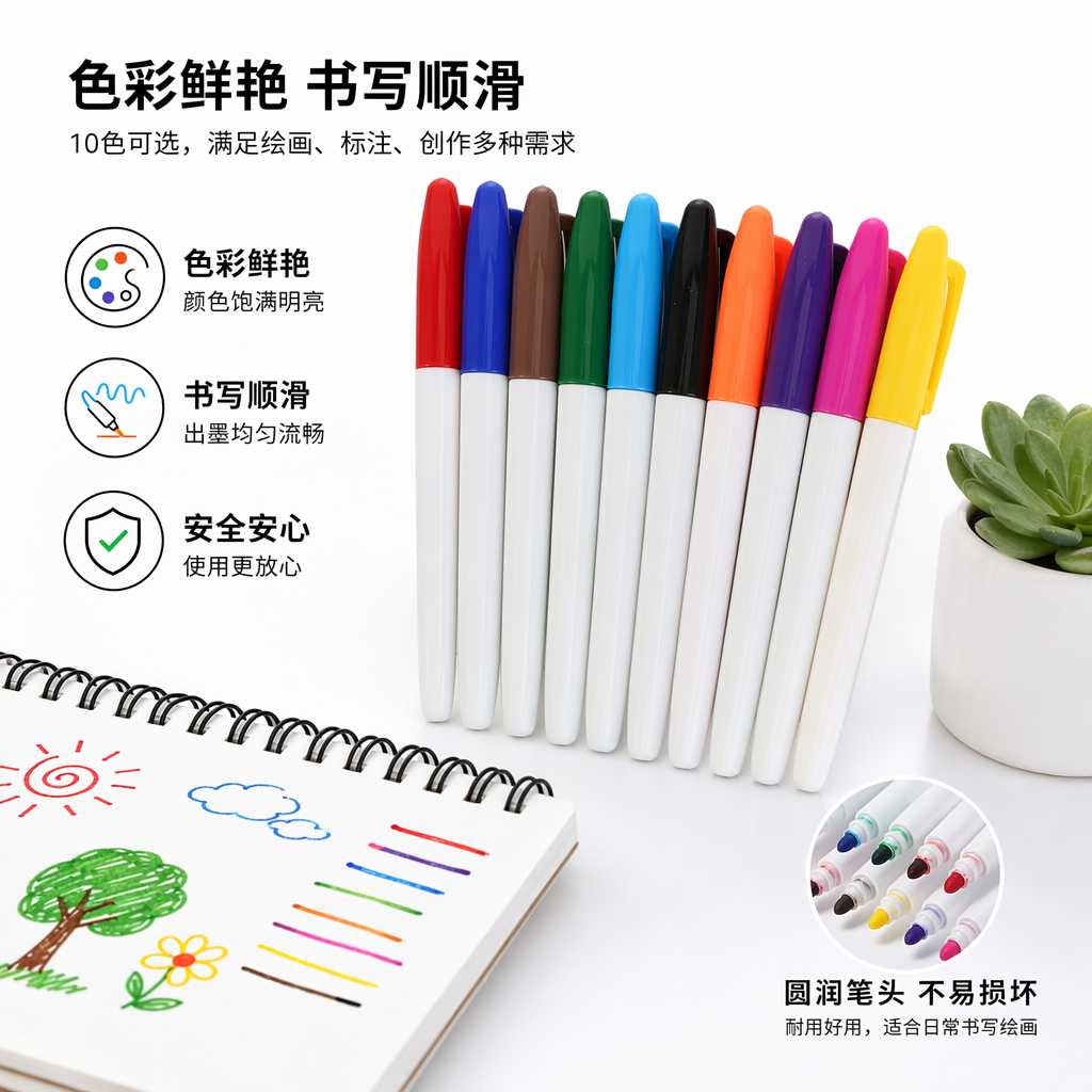 彩色马克笔套装36色速干无毒儿童绘画用