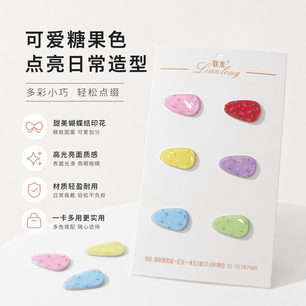 彩色蝴蝶结发夹套装 女童可爱头饰 多色组合 甜美风