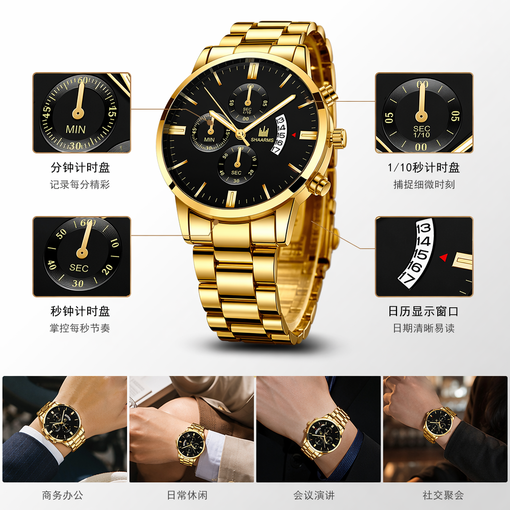金色精钢表带石英手表商务休闲百搭款