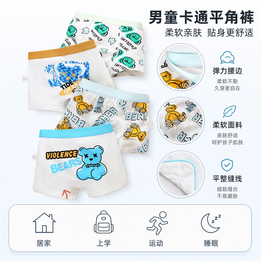彩色卡通熊图案儿童纯棉内裤 男女童通用舒适透气