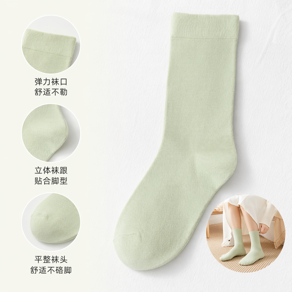 浅绿色纯棉舒适袜子男女同款