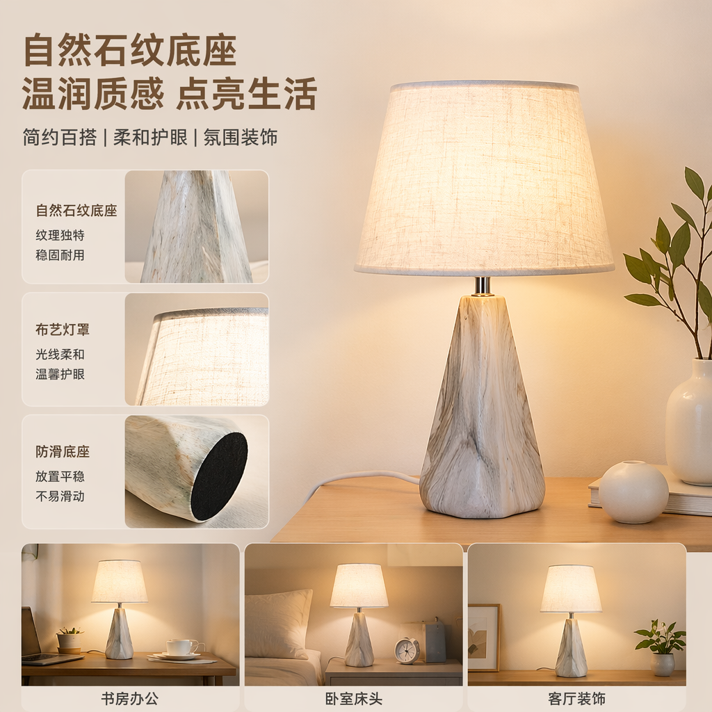 Three marble-textured table lamps, a modern and simple bedside lamp for the bedroom and floor lamp for the living room