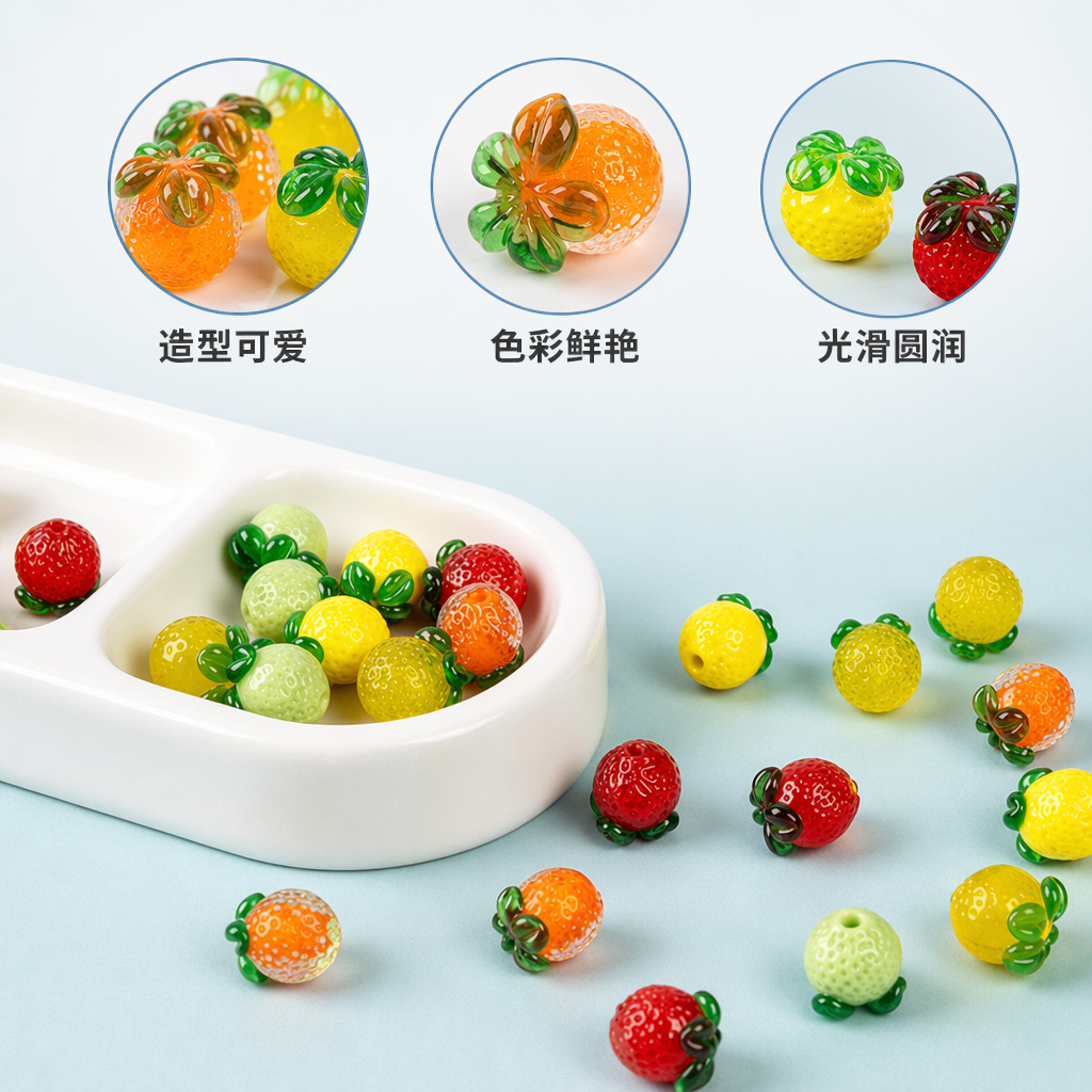 彩色玻璃珠水果造型装饰品手工DIY家居摆件