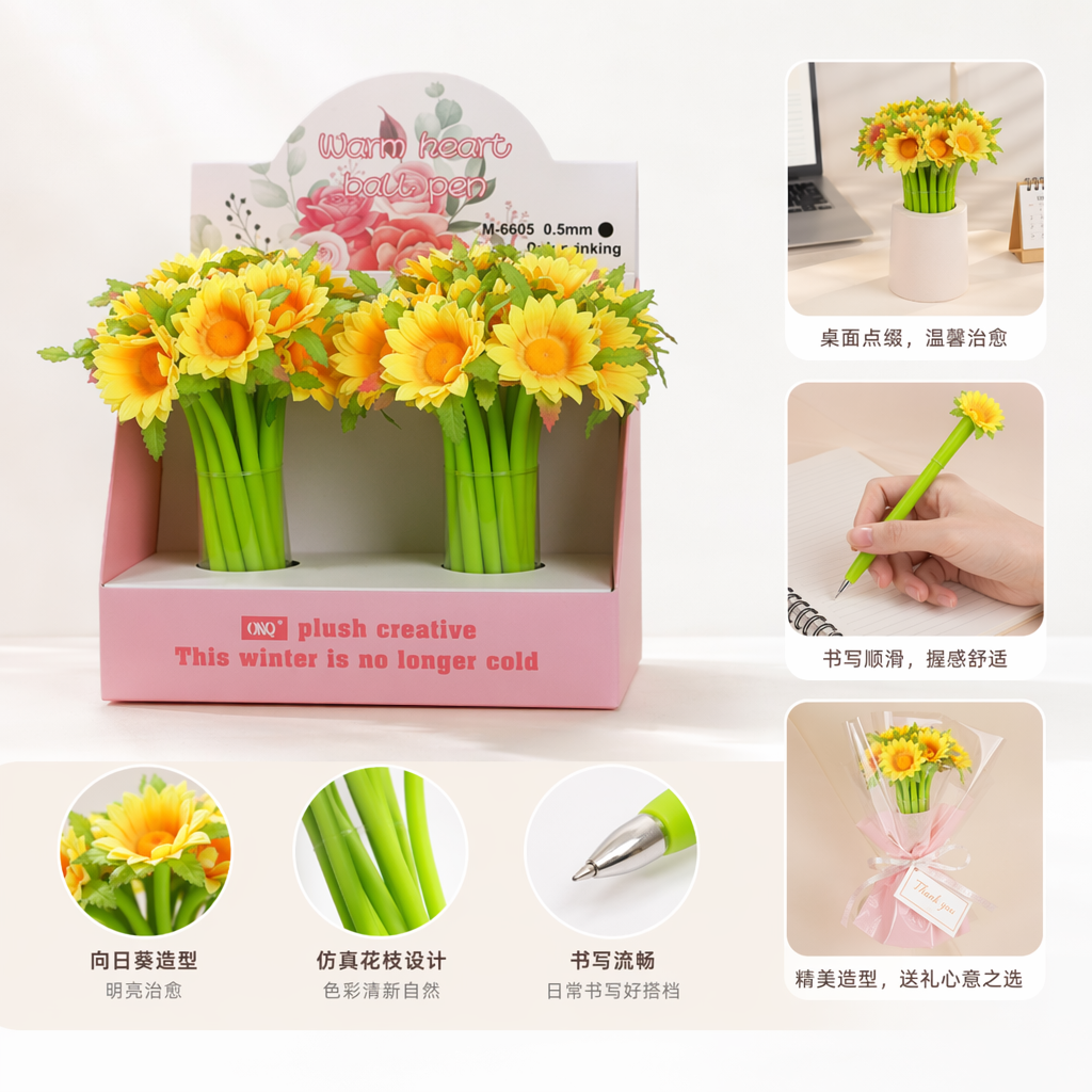 黄色向日葵造型笔创意学生文具办公书写工具