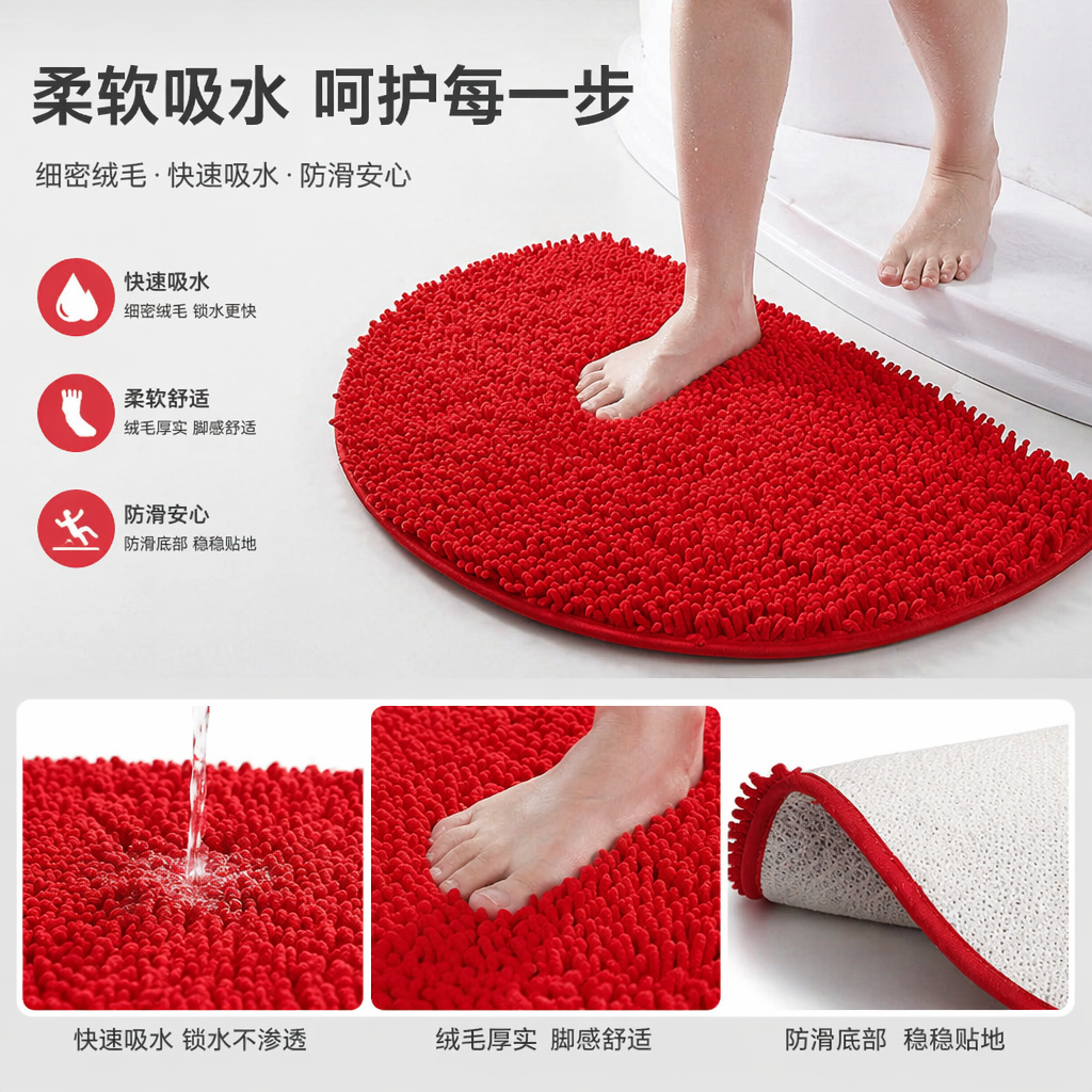 红色半圆形绒毛地垫家用防滑吸水浴室厨房门垫