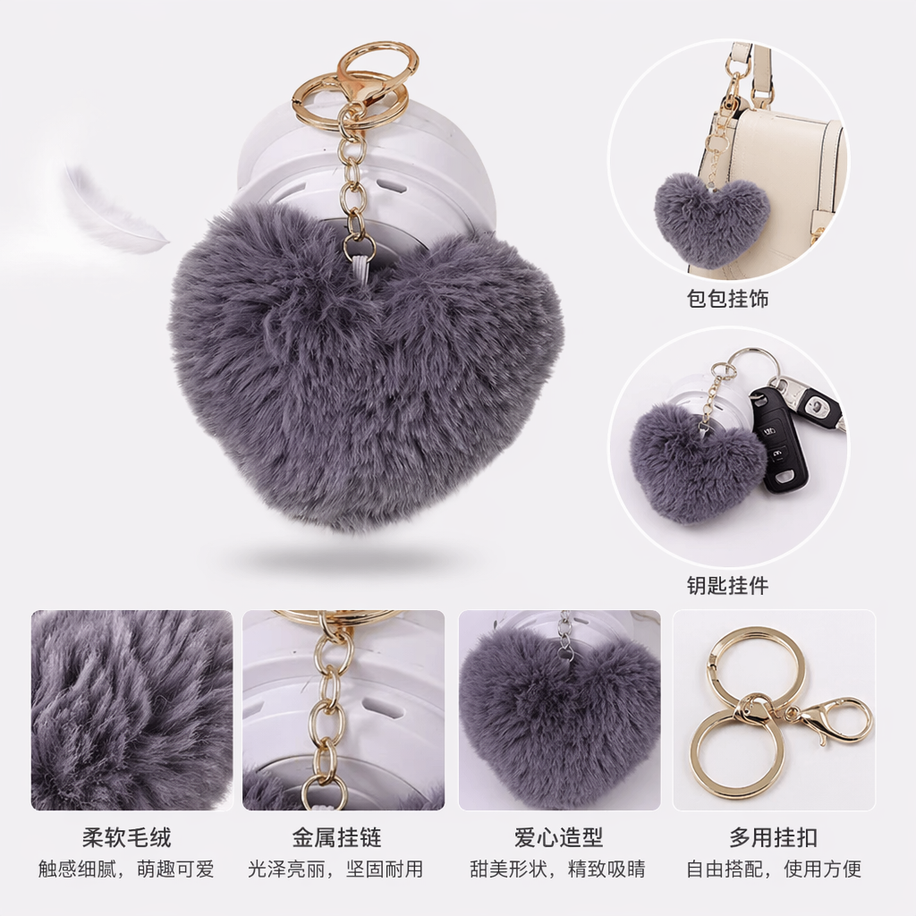 灰色毛绒心形挂件配金色链条钥匙扣 可爱软萌车载包挂饰